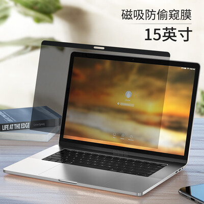 

Benks Apple Macbook Pro 15-inch screen protector notebook computer film anti-spy film display screen anti-spy film anti-spy screen magnetic