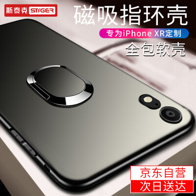 

Steick Apple Xr Mobile Shell 61-inch iPhoneXr Cover Silicone All-inclusive Drop Soft Shell with Car Magnetic Ring Buckle Bracket Tide Men&women Shaking with the same paragraph Wisdom Black