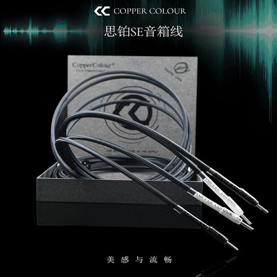 

CopperColour CC Whisper SE loudspeaker cable Banana Plugs speaker cords a Pair