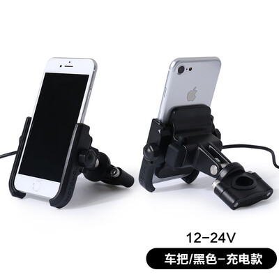 

Modo wolf MOTOWOLF motorcycle mobile phone bracket with charging all aluminum alloy clip waterproof shockproof handlebar navigation frame rotatable equipment accessories