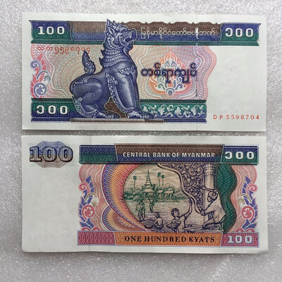 

Burma 100 Kyat Banknote