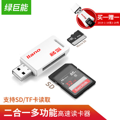 

Green giant llano TF card reader SD card reader multi-function card reader Micro SD card reader two in one red LJN-CA1007