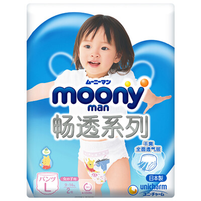 

Moony pants baby diapers female  2 pieces sent not for sale