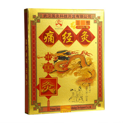 

Moxibustion Chinese moxibustion Wuhan national moxibustion pain meridian moxibustion moxibustion warm baby big aunt paste containing Chinese medicine fever plaster paste dysmenorrhea pain relief menstruation irregular gynecological dysmenorrhea moxibustio