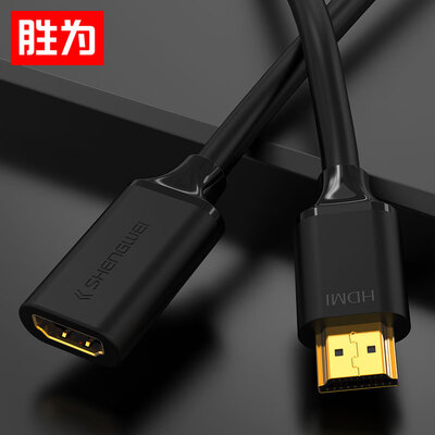

Shengwei shengwei HDMI cable extension cable 4K HD 3D video cable male to female 2 m computer set-top box connected TV projector data cable extension line HC-8020B