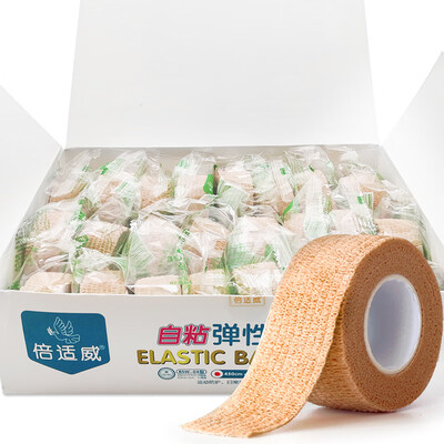 

Beishiwei medical bandage self-adhesive elastic bandage wound dressing fixed breathable tape elastic bandage 25450cm24