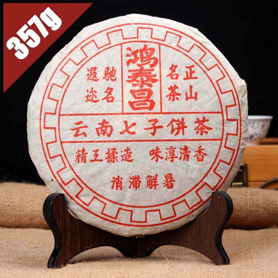 

2003 yr Hong Tai Chang Puerh Shu Ripe Puer Cake With Mellow Taste&Refreshing Aroma Puer 400g PC94 Aged puerh best organic tea