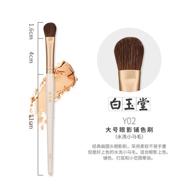 

Large Eyeshadow Brush Y02 Single Eye Shadow Brush Beginner Animal Hair Portable Eye Makeup Brush