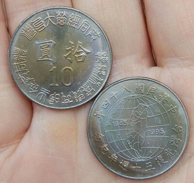 

26mm Taiwan 50 Years Of Retrocession Republic of China Coin Victory WW2