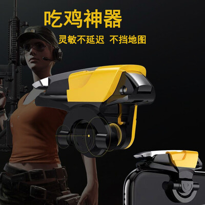 

Ling charm wasp eat chicken artifact mobile game keyboard Jedi survival tomorrow after the auxiliary game handle fast shooting button Apple Android phone universal black yellow left right button