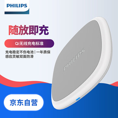 

Philips PHILIPS wireless charger stable charging lightweight portable smart security DLP9021 general version