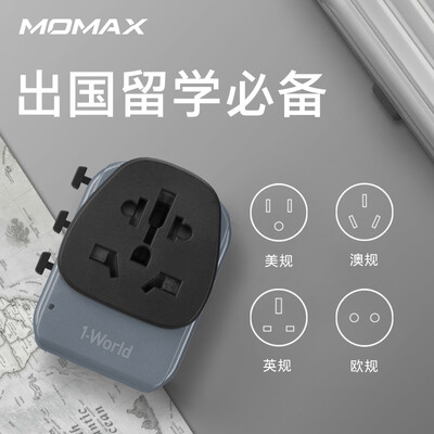 

MOMAX Universal Converter Plug Charger PD Fast Charge 3 Port USB International Travel Charging Socket Deep Space Gray