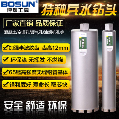 

Bo Shen Special Diamond Water Drill Air Conditioning Water Rig Reinforced Concrete Wall Holes Wall Air Conditioning Drill Hood Drill Bit 83X380