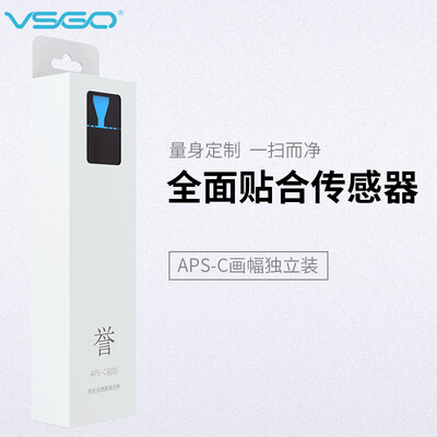 

Vsgo weigao V-S02 half-frame CMOS cleaning kit SLR camera aps-c sensor cleaning rod CCD cleaning tool 12