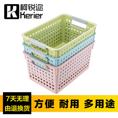 

Ke Rui plastic thickening finishing storage basket powder blue green 3 color 3 Pack small square kitchen seasoning bathroom debris desktop file storage basket
