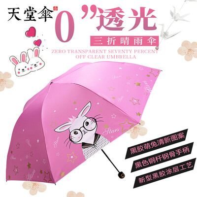 

Heaven umbrella umbrella umbrella sun umbrella umbrella 30 percent black plastic pencil sunscreen umbrella princess umbrella light powder 706ELCJ
