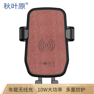 

Akihabara CHOSEAL car wireless charger universal iphone x Apple 8 Samsung millet Android car phone holder QS6961