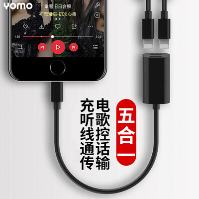 

YOMO Apple 8 Headphone Adapter iPhoneXs87PXRXsmax Converter Head Charging Songs Wired Calls 2-in-1 Adapter Wiring Double Lightning Adapter Cable A3 Black