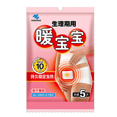 

Kobayashi Kobayashi warm baby physiological period warm baby warm palace paste to relieve dysmenorrhea warm cold 5 pieces
