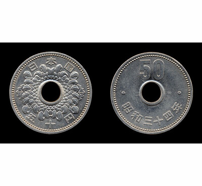 

25mm Chrysanthemum Japan 50 Yen coin from 1959-1966 Used Condition
