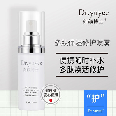 

Dryuyee Polypeptide moisturizing&repair spray