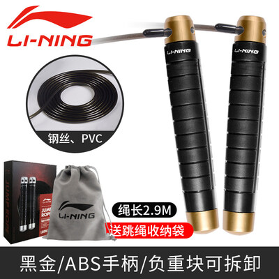 

Li Ning professional racing weight-bearing skipping weight loss fat burning children adult wire fitness equipment sports&sporting goods test special bearing design is not roping 776 black silver