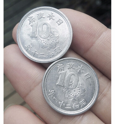 

22mm 2 PCS SET Coins Rice 10 Sen 1945-1946 Government of Japan POST WW2 US OCCUPATION Used Condition