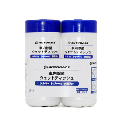 

autobacs Japan multi-purpose car disposable barrel sterilization sterilized wipes removable 2 bottles 30 x 2 bottles