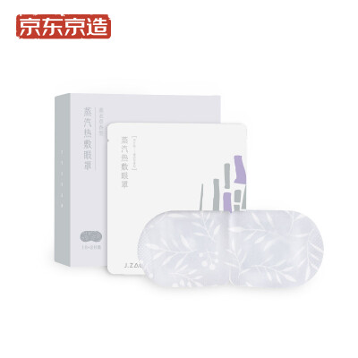 

Beijing Tokyo steam hot eye mask 12 pieces Lavender fragrance steam eye mask constant temperature hot compress soothing relaxing eye mask shading sleep eye protection eye mask