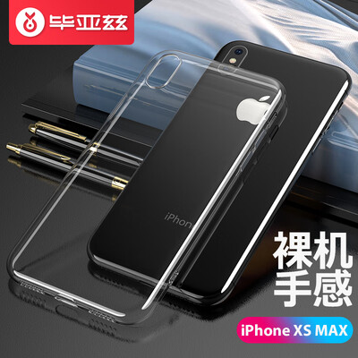 

Biaz Apple Xs max mobile phone case iPhoneXs max protective cover 65-inch all-inclusive shatter-resistant transparent silicone TPU soft shell refreshing series JK465-transparent white