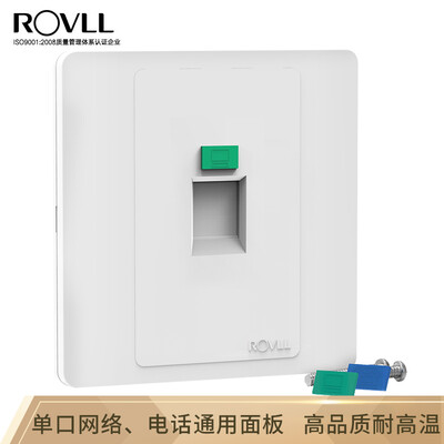 

Rover ROVLL network panel module single-port information panel 86 general-purpose engineering-grade telephone TV switch network socket panel module RV8601
