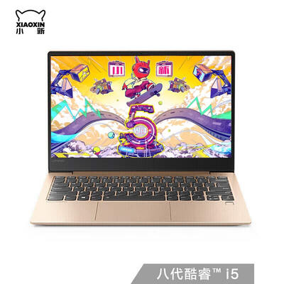 

Lenovo Little Air Intel Core i5 133 inch 2019 ultra-thin laptop I5-8265U 8G 256G SSD MX250 retro gold