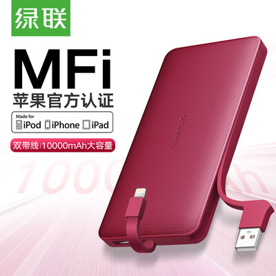 

Green Link mobile power 10000 mAh with MFi certified Apple data cable universal iphone11XsMaxX Android tablet mobile phone ultra-thin small portable charging treasure 50266