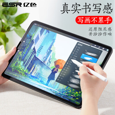 

Billion color ESR 2018 new Apple iPad Pro129 inch full screen paper film Japan paper protection film tablet matte professional painting anti-fingerprint paper film