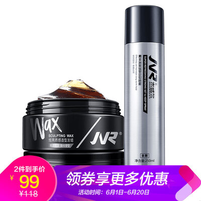 

Jewel Mens Hair Wax Set Firing Spray 250ml Hair Wax 80g Hair Gel Wax Hair Set Gel Gel Dry Hair Care Long Lasting Styling