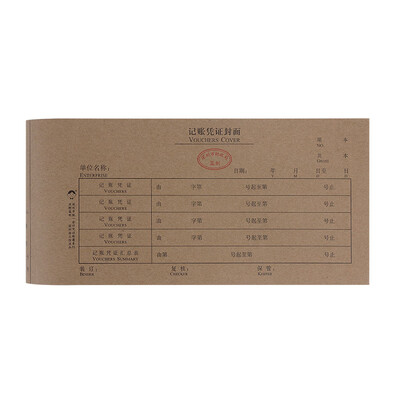 

Hao Lixin unified accounting voucher cover 525122mm50 sheets package small voucher cover for 240120MM voucher 0028