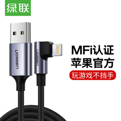 

Green Link MFi Certified Apple Data Cable Elbow iPhone11 ProXs MaxXR87PlusiPad Tablet Charger USB Power Cord Fast Charge Black 15 Meter 60770