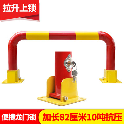 

Huang Chi long thickened anti-collision gantry lock parking lock lock parking lock car lock lock rail arched car library occupied column lock HC-L89 parking lock
