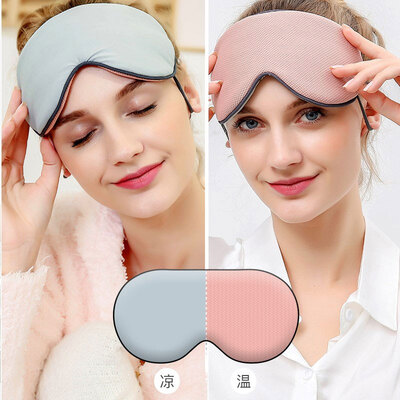 

Gagarin sleep shading double-sided adjustable travel breathable light-blocking goggles ladies cool double-sided cherry powder