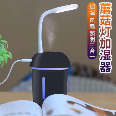 

Mo Fan humidifier mini mushroom head usb mute bedroom office vibrating the same paragraph small three-in-one portable car hydrating spray large capacity pregnant women baby home black