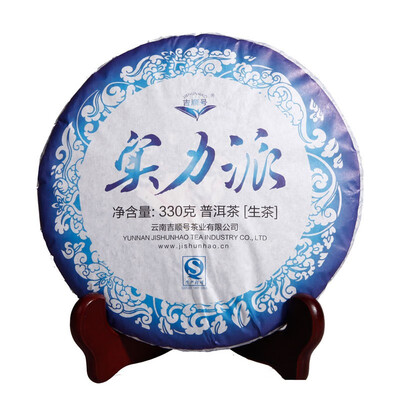 

Powerful Puer Tea Raw Tea Yunnan Qizi Tea Cake 330g Tea