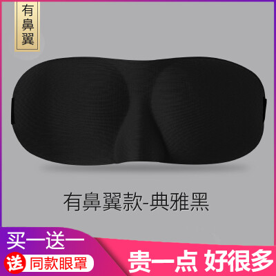 

3d three-dimensional eye protection sleep shading sleep comfortable summer breathable male&female students cute ice bag ice mask