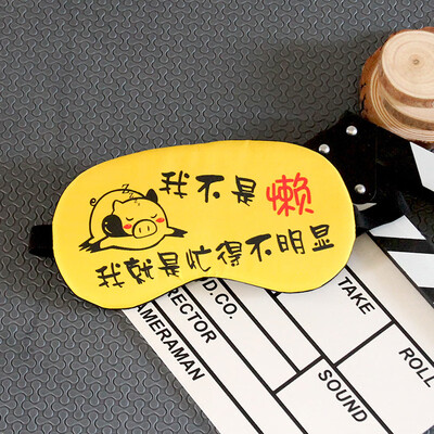 

Eye mask sleep shading sleeping boy student mens elastic band personality adult eye mask ice pack ice pack hot summer