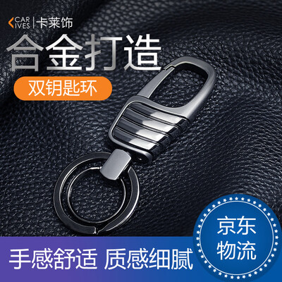 

Cara decoration car key ring ring key chain chain mother ring key pendant car ornaments creative gifts birthday gift black