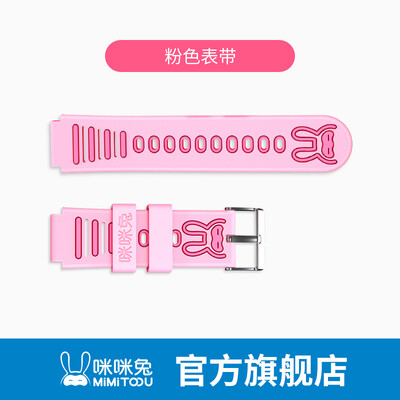 

Adapting G51G52G55G61G62 Light Color Watch mimi rabbit Childrens Telephone Watch Original Strap Silicone TPU