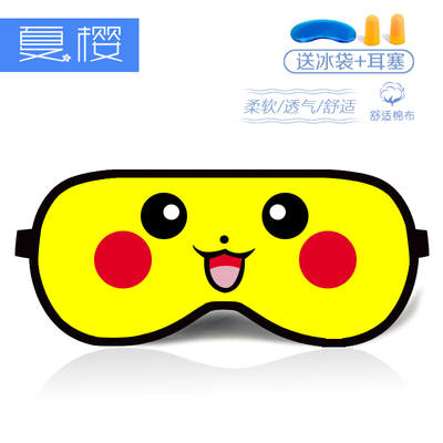 

Cartoon Pikachu eye mask shading sleep breathable cotton girls love students ice bag anime around children eye mask