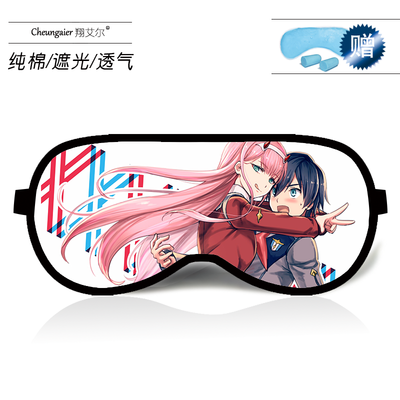 

DARLING in the FRANXX anime peripheral ice bag eye mask second yuan shading sleep breathable cotton