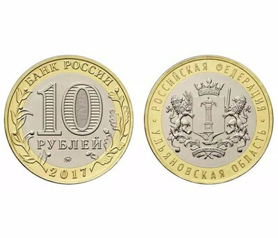

27mm Russia Ulyanovsky District Ulyanovsk Oblast Commemorative Coin 2017