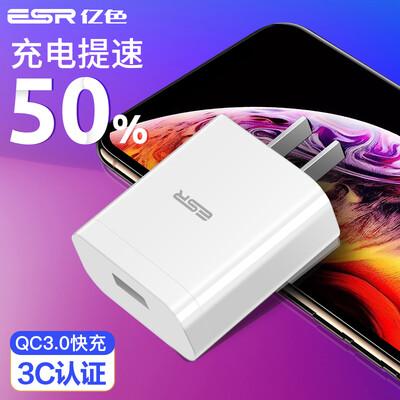 

Billion color ESR charger QC30 fast charge 18W Apple charging head for iPhone XsXs MaxXRX88P adapter wireless charger - elegant white