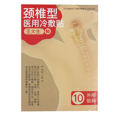 

Wang Dasheng cervical vertebrae medical cold compress paste for cervical spondylosis